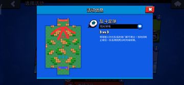 乱斗足球阳光球场详细打法 推荐各类英雄打法