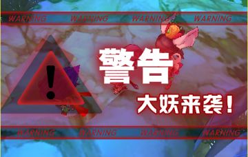 《十万个小妖精》之封测内容大曝光