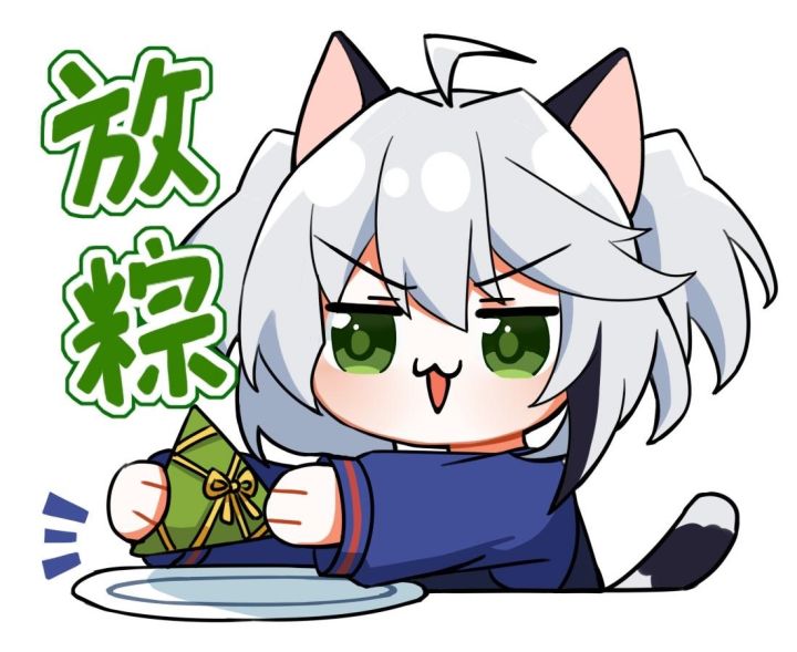 端午安康截图