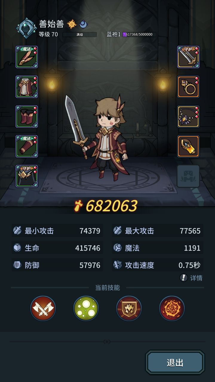 终于70级了,才发现这游戏太难了。截图