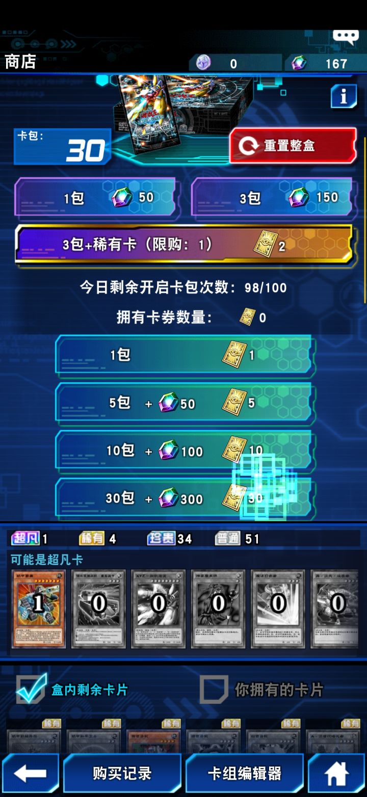 不见棺材不掉泪截图