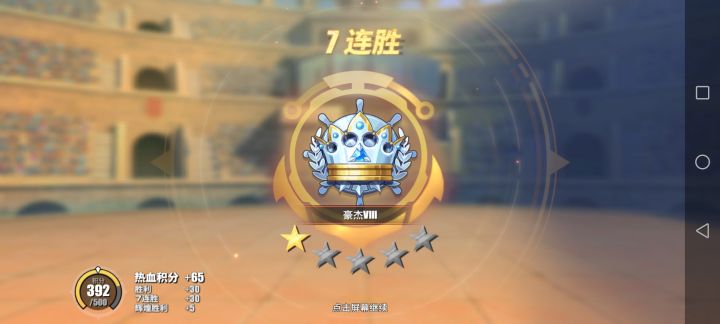 很好!截图