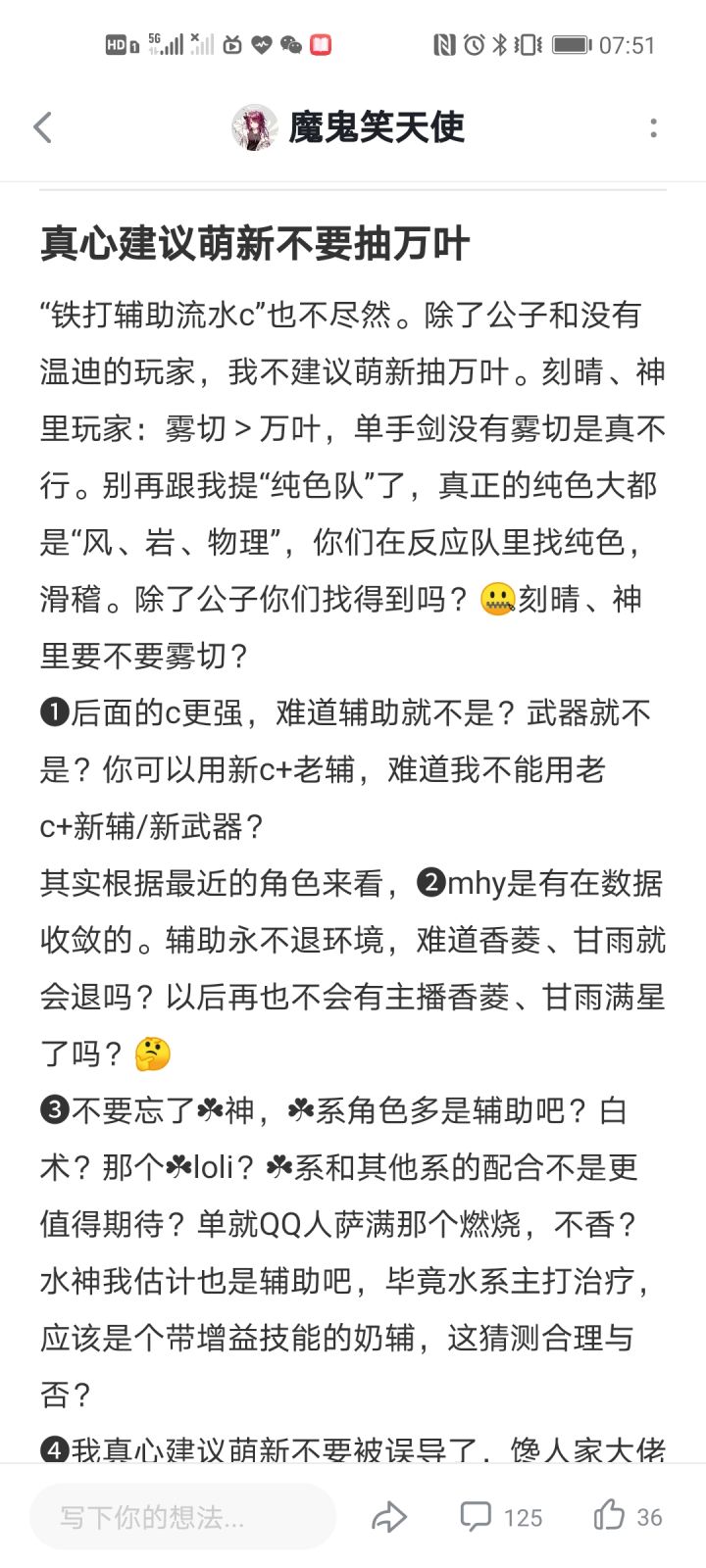 我这么做会不会不太好截图