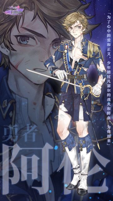 【螺旋圆舞曲】全新战损立绘图~