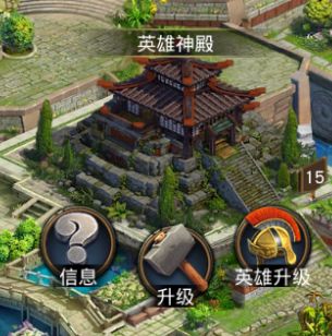 《统治与文明》建筑功能解析：英雄神殿