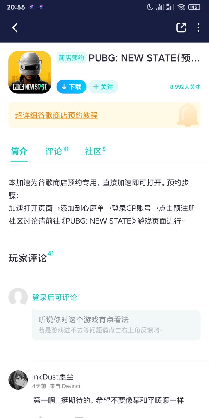 这是UU加速器上的截图