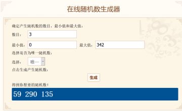 【已开奖】十万晨星涌起，便是璀璨天际。