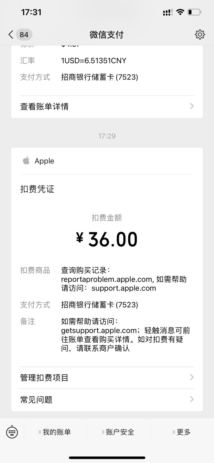 充值不到账，钱给我扣了截图