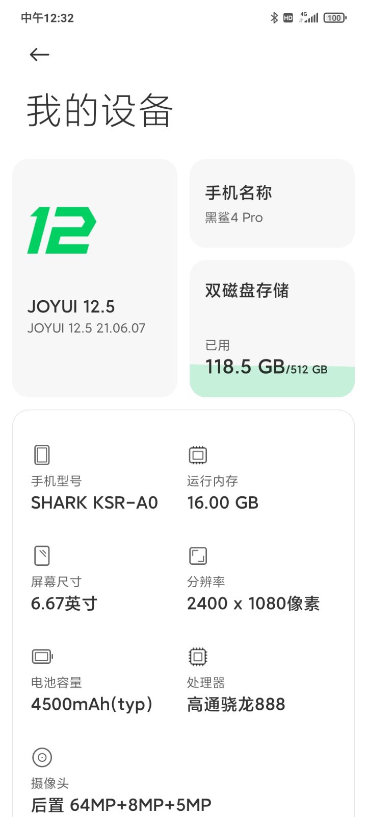 我都这配置还不给我玩截图