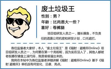 【已开奖】【策划面对面】第一期：浅谈《辐射：避难所Online》与《辐射 避难所》之不同（有福利）