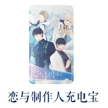 （已开奖）【同人搜集楼】为爱打call，为爱发电