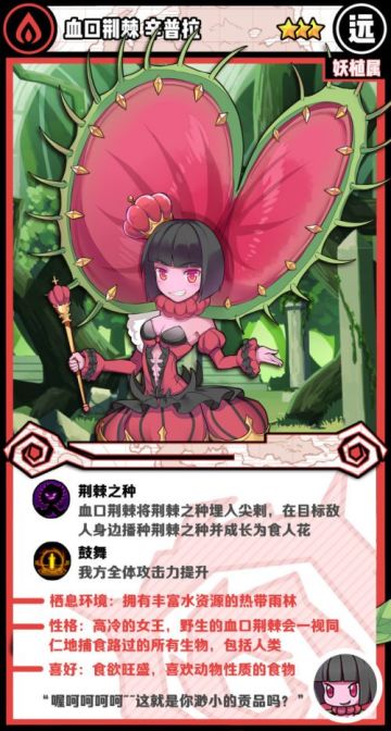 低星(3星)魔物分析推荐(新玩家可以参考)