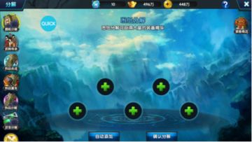 《乱战三国》分解系统是什么 分解是什么意思