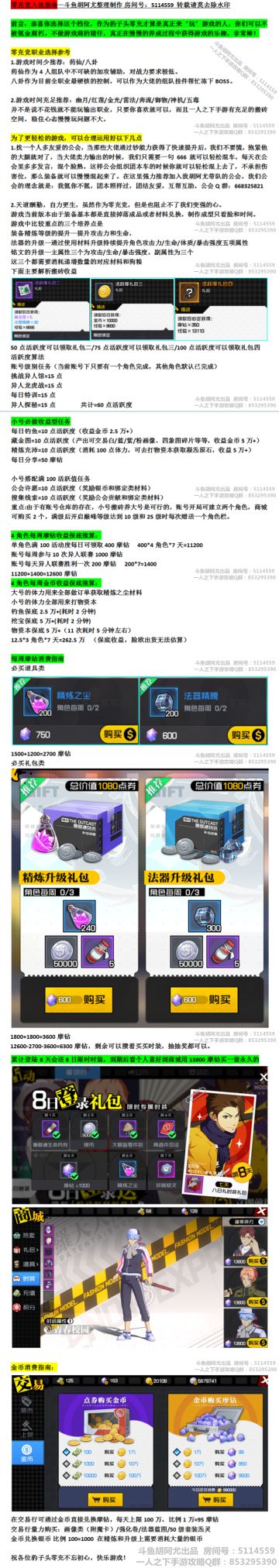 一人之下豹子头零充党入坑指南，轻松上手，快乐游戏！