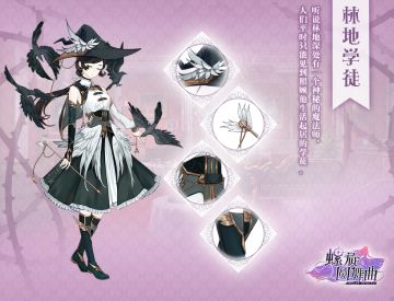 周一制衣、绿蛋换新！快来领取最新福利活动套装~