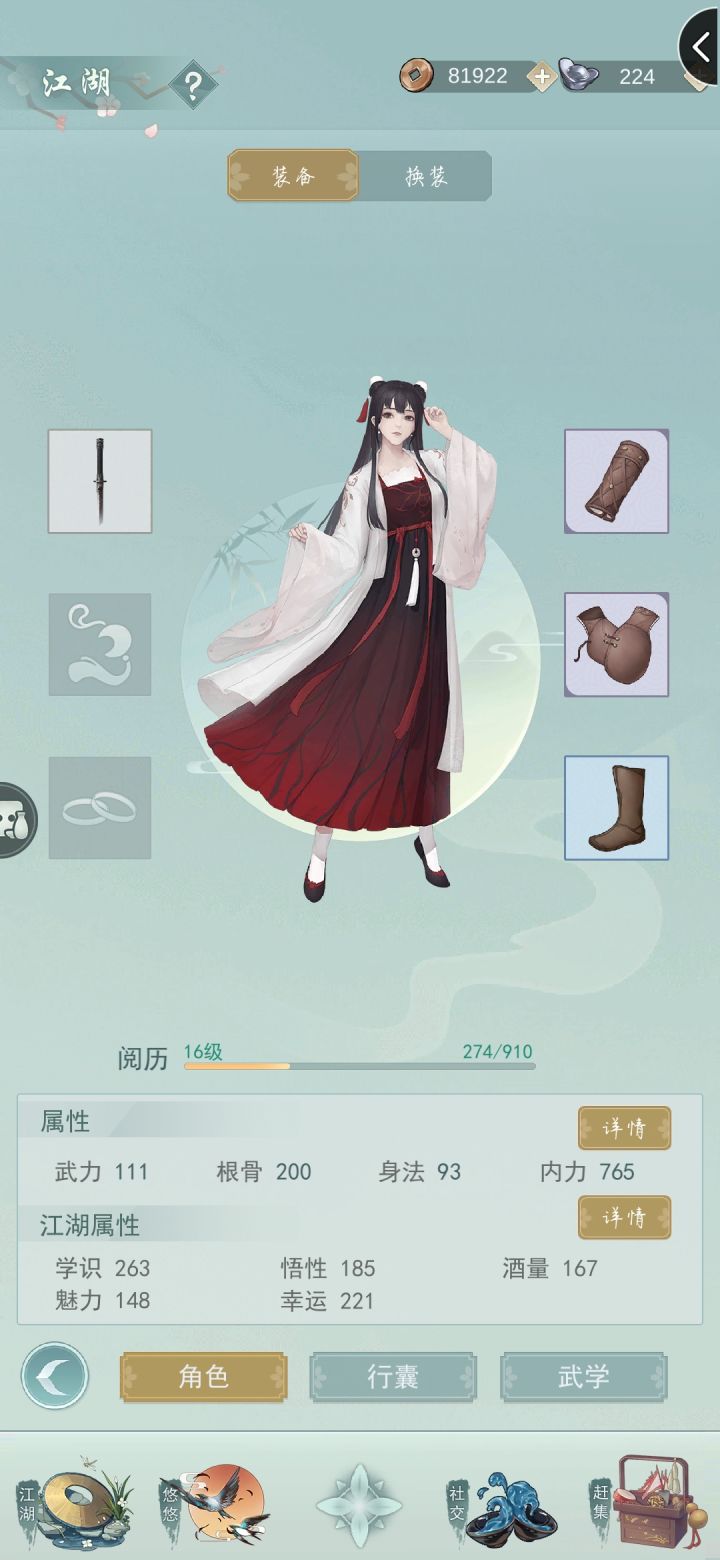锁月越属性vs版本之子天信截图