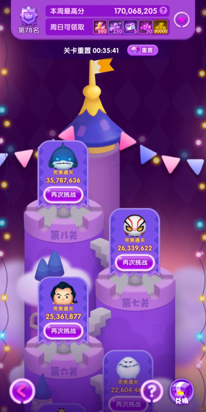 3月打卡D10截图
