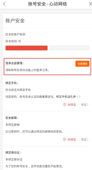 请大家珍惜自己的账号，请不要向任何人透露自己的账号及密码！