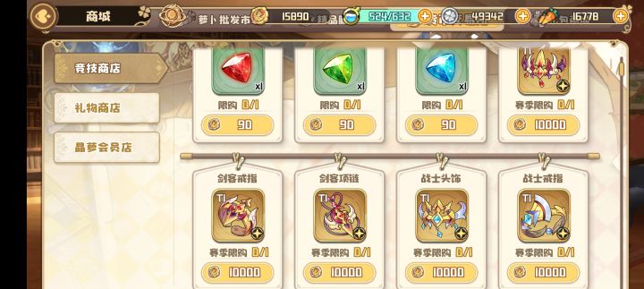 这个萌新先换什么好一点啊截图