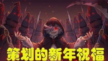 吴克专访  安卡和吴克大大的新年祝福~