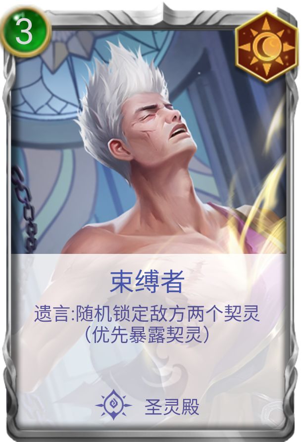 新版圣灵殿卡牌快来看看截图
