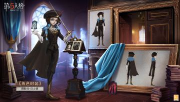 《第五人格演绎之星》