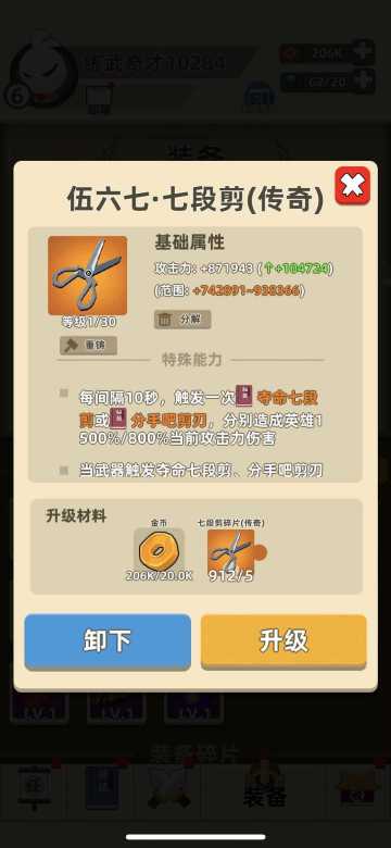 宝叔爆料之七段剪属性先睹为快