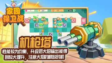 游戏内防御塔篇——机枪塔