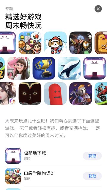 恭喜一下自己第二次上苹果推荐！！！