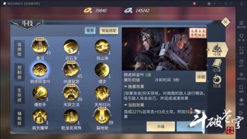 狮虎碎金吟，石族嘲讽技能详解