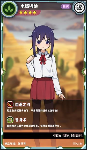 【新魔物登场】本场切绘