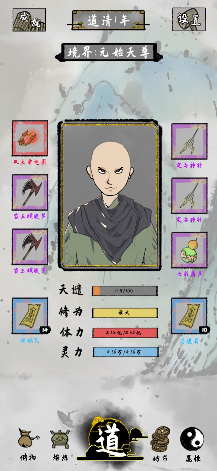 后悔了!截图