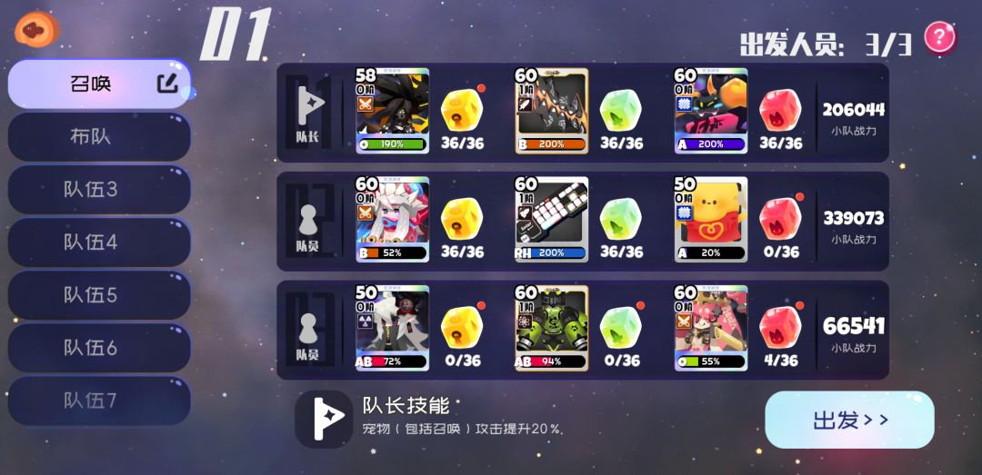 发个更新了之后自己配的召唤动物园截图