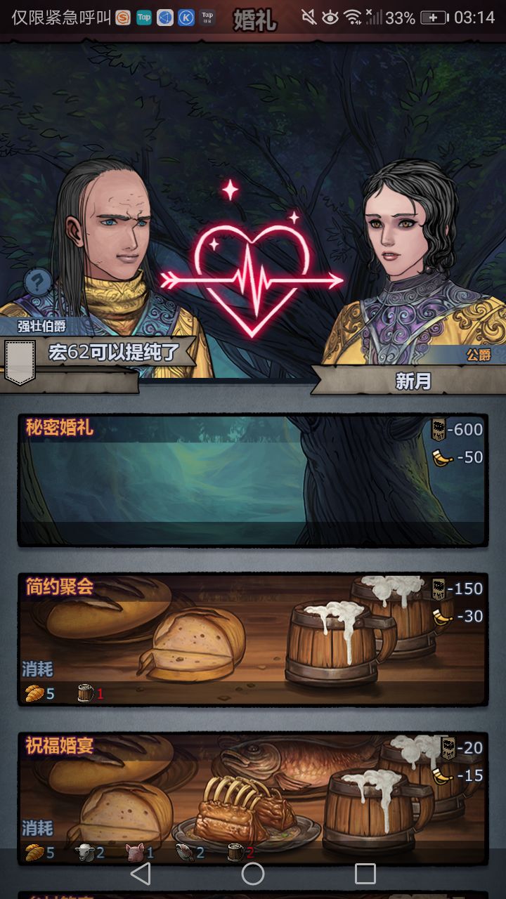 855年嫖到第一个公爵截图