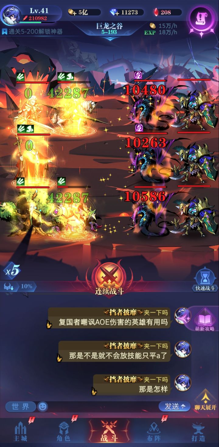 5_193这图怎么过截图