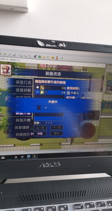 【装备系统】它来了……