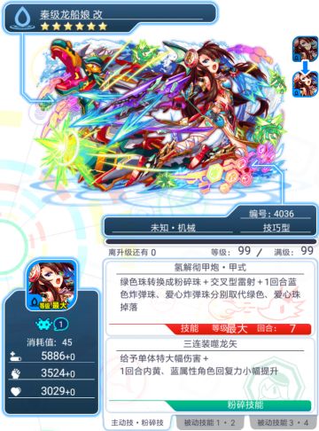 【期间限定冒险】“拔锚！龙船 对 龙船！”