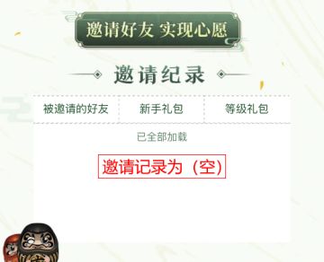 活动攻略|许愿活动火热进行中，你的心愿实现了吗？