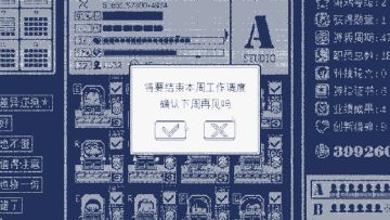 建筑吧公司，关于理想与现实，关于游戏与你