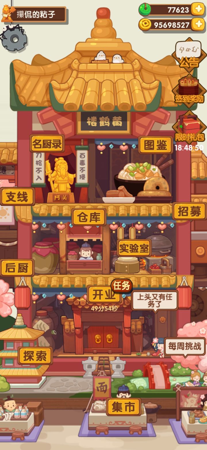钱应该怎么花掉呢,感觉要溢出了截图