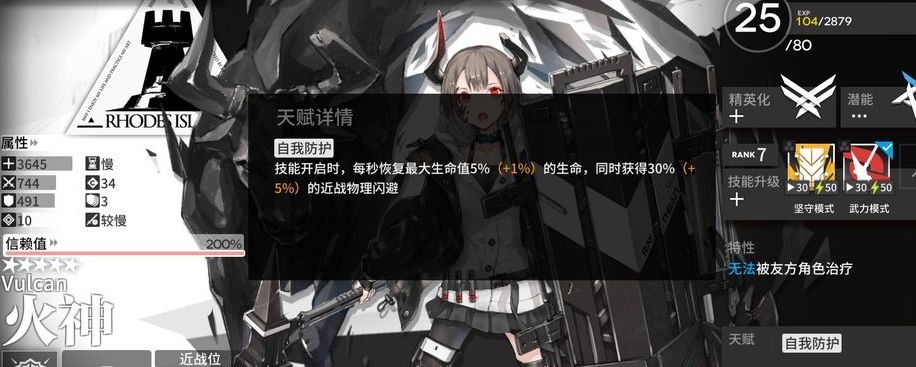明日方舟火神基建技能怎么用截图