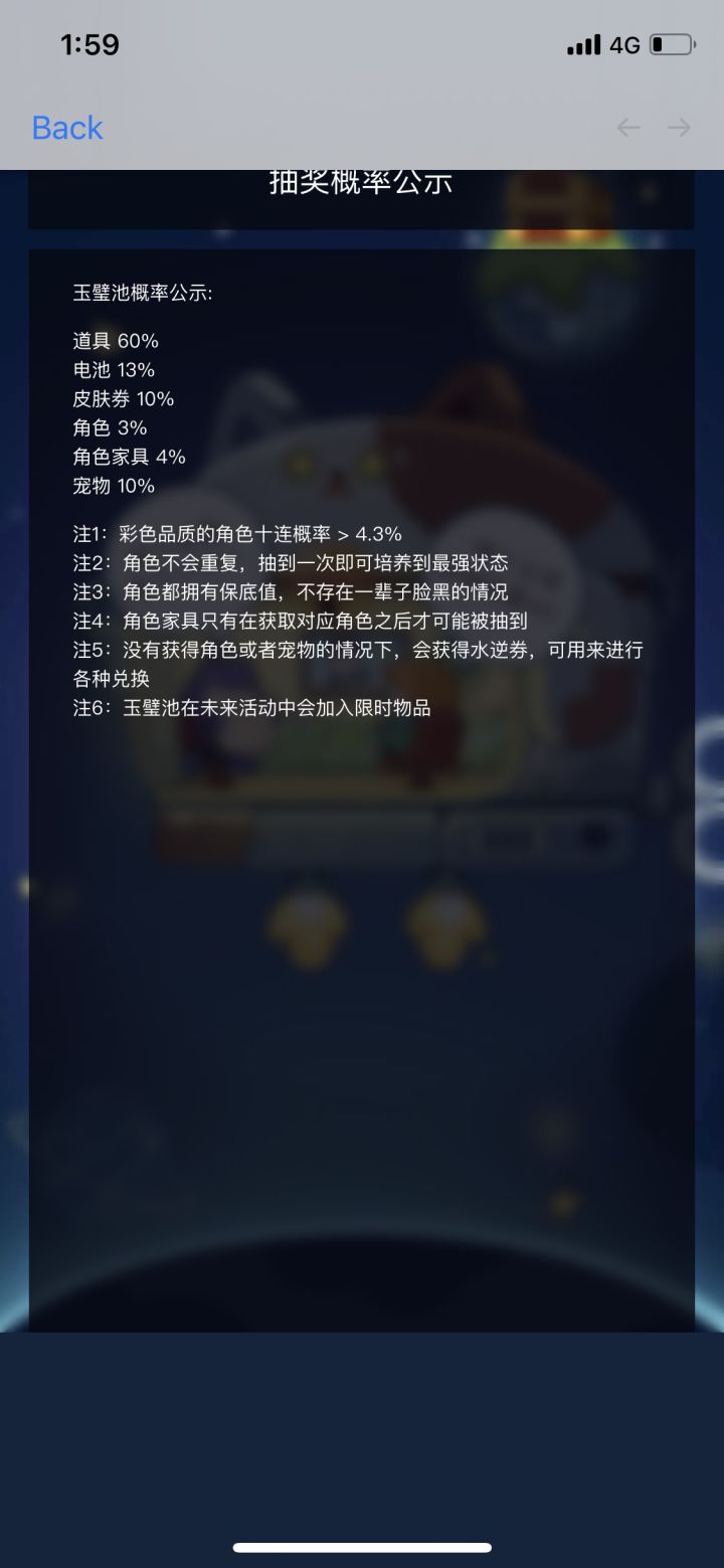 问个概率问题截图