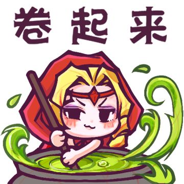 #狼人夜话# 全新#狼人杀女巫×狼人表情包# 上线！哪一张最戳你心呢？