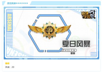 海滩的狂欢·评测「夏日风暴」