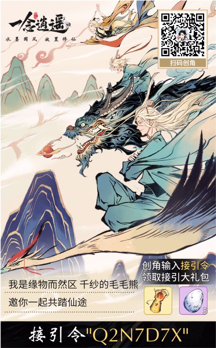 接引令密令快去领吧下面有复制哦!截图