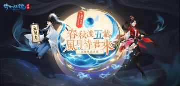 五周年庆版本重磅爆料，获得全服唯一永久坐骑的机会又来了！