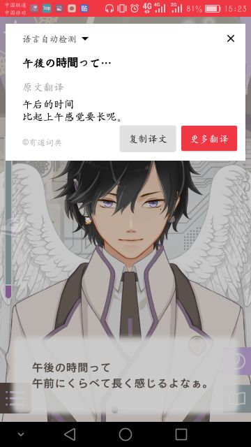 【教程】不懂日语又觉得截屏翻译很麻烦的小伙伴看这里！