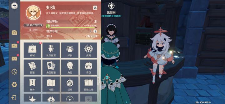 天下月色，此间最好。截图