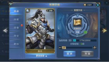 【攻略】王朝课堂——英雄如何成长