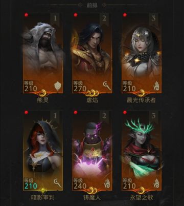 法师队过秘境8虚空梦魇